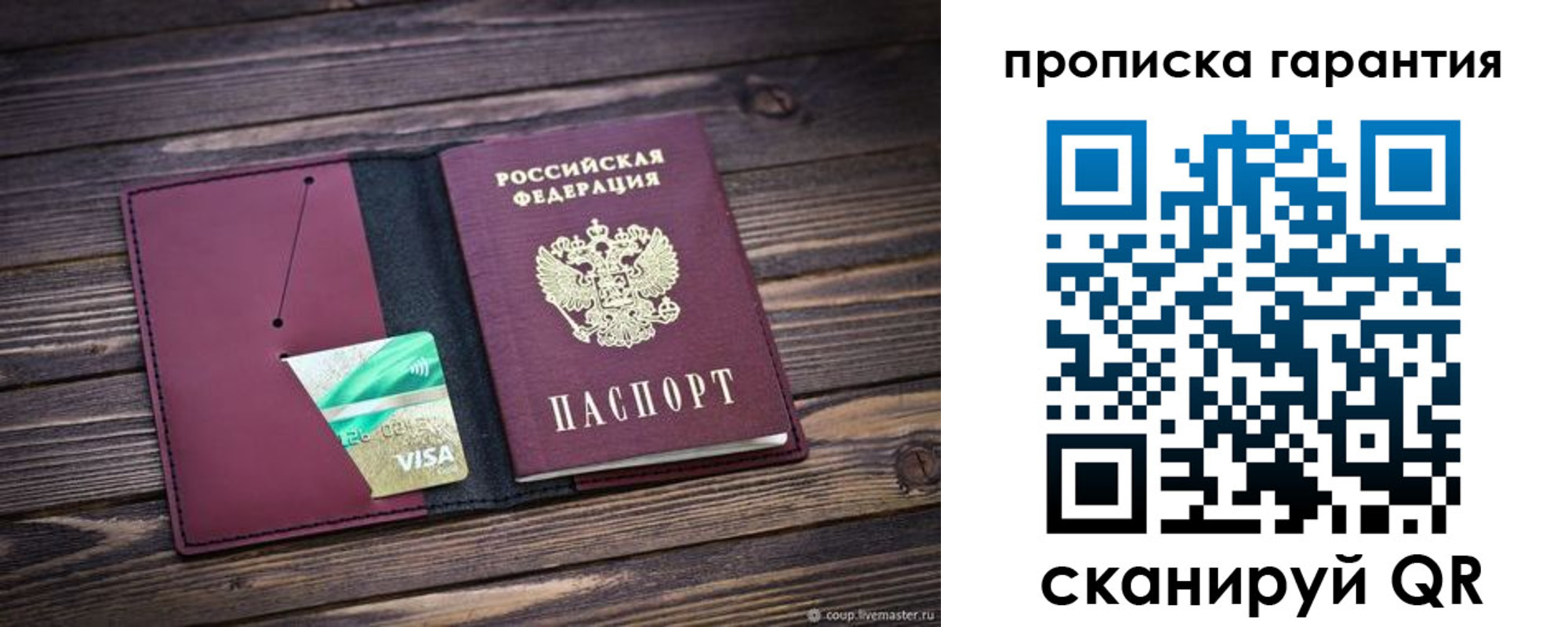 временная регистрация в квартире в Раменском