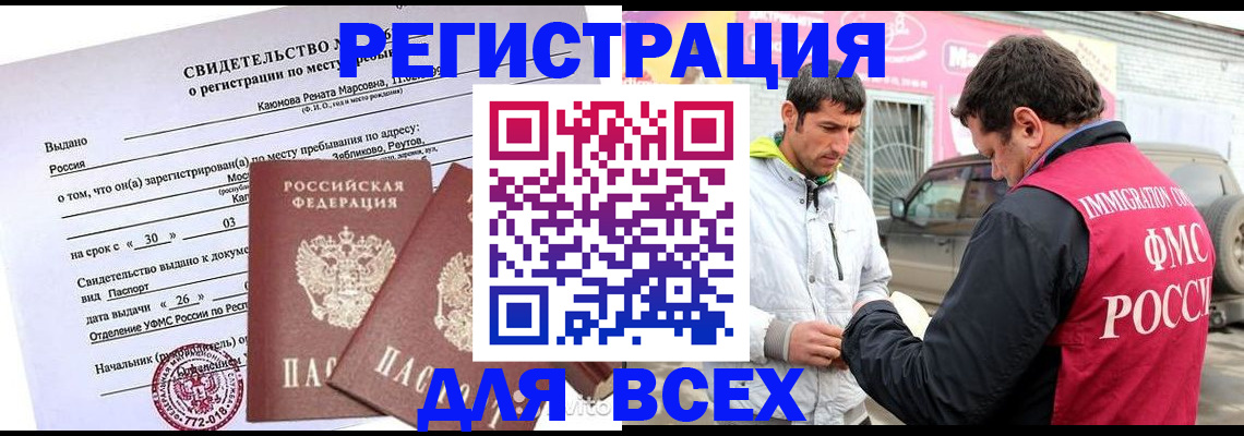 пропишу в квартире в Раменском