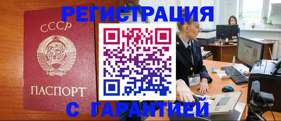 прописка 2025 в Раменском
